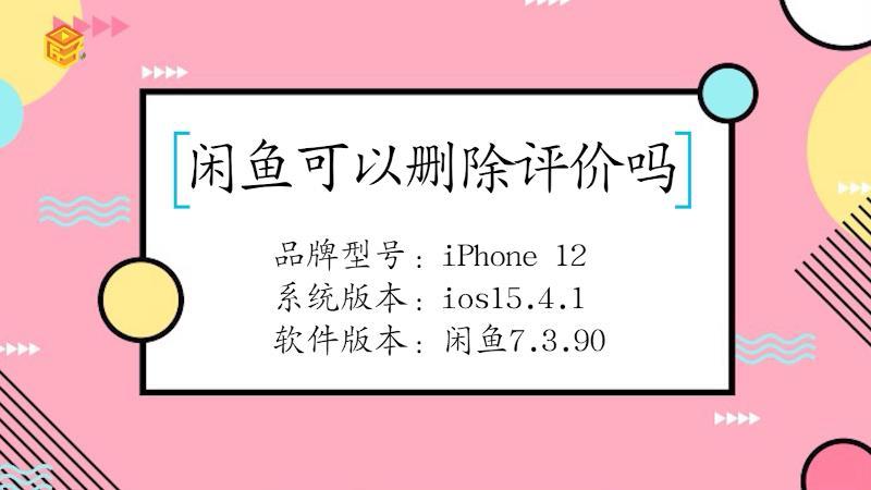 闲鱼怎么追评不了