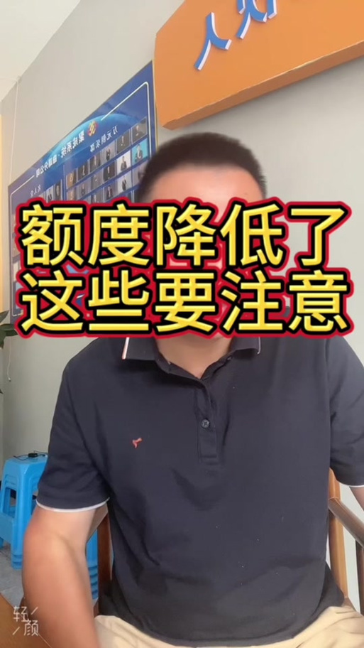 白条额度被大幅度降低