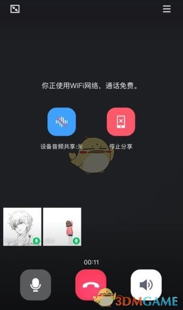有哪些可以分享屏幕的软件缩略图