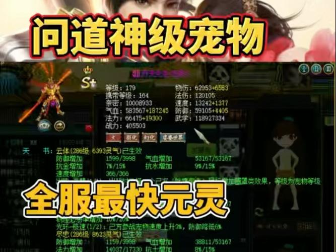 问道手游元灵降世寻缘活动