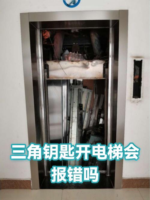 电梯三角钥匙开门视频