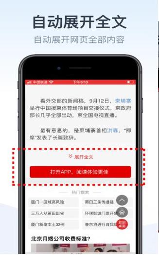 手机拦截银行插件
