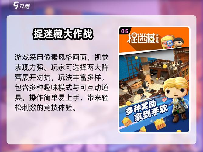 躲猫猫大作战的皮肤兑换码是多少