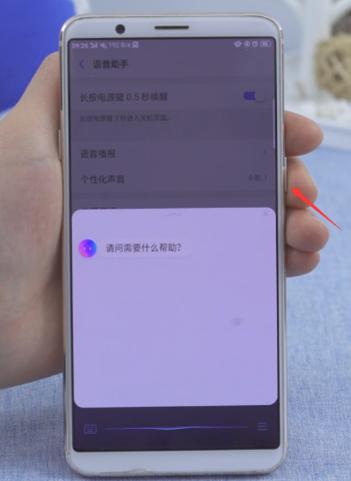 oppo手机怎么换滑动方式