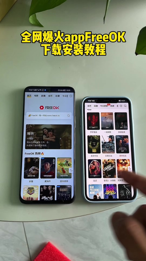freeok浏览器下载缩略图