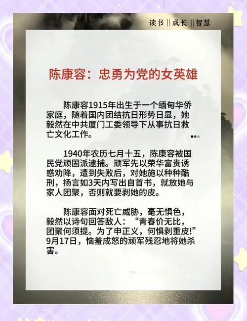 陈康荣的经历和贡献