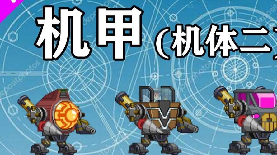 starbound机甲动不了