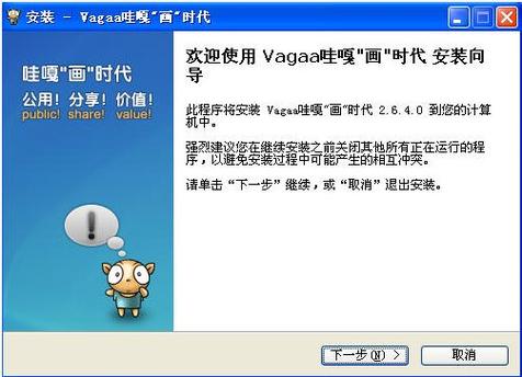 手机怎么下载哇嘎画时代
