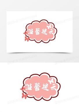 手机边框出现粉红色缩略图