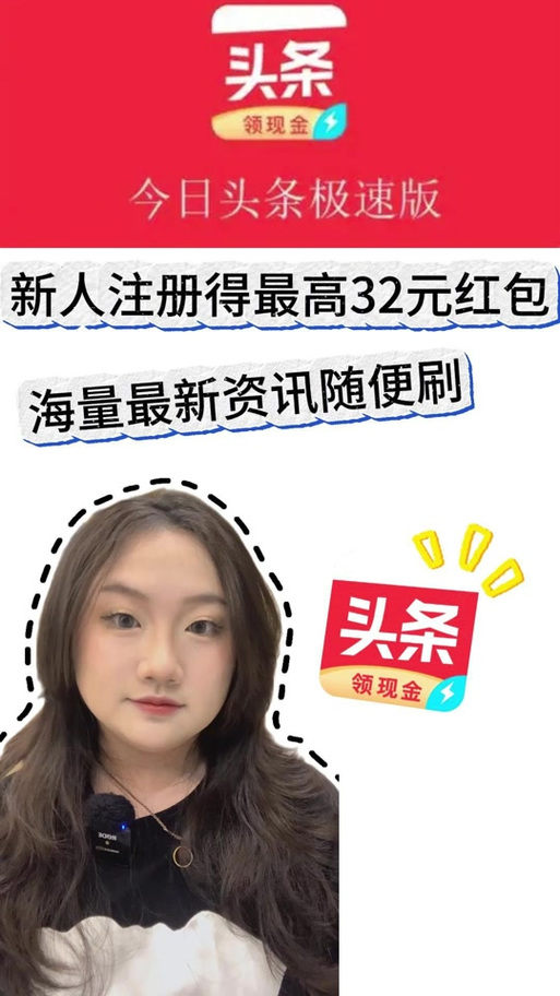 今日头条极速版为什么没有任务
