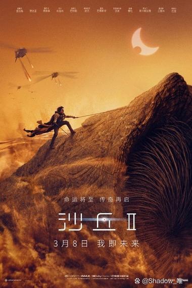 沙丘电影完整版