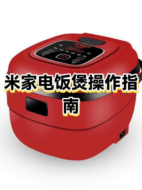 小米电饭煲怎么使用的