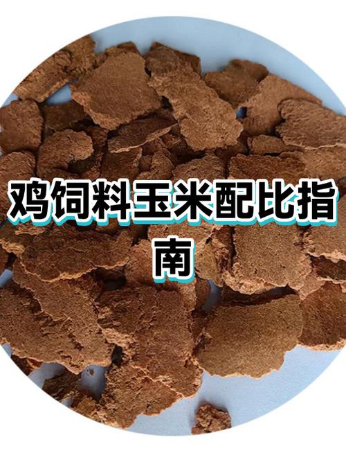 自己咋做鸡饲料