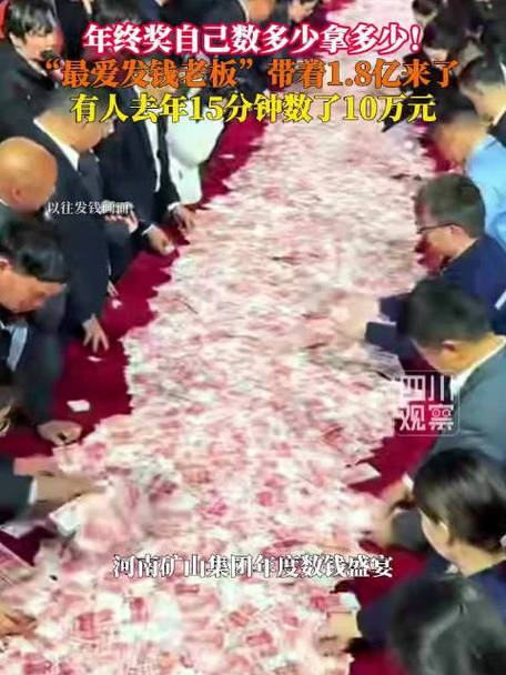 中微年终奖一般给多少
