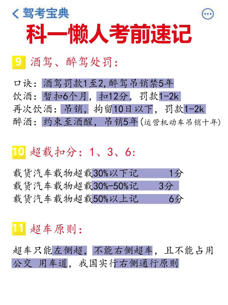 科目一刷题免费软件