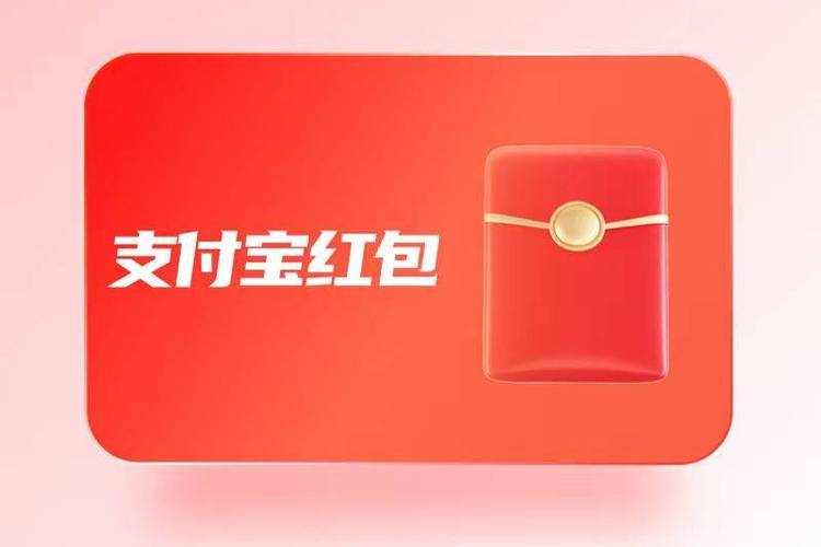 支付宝红包小游戏红包版
