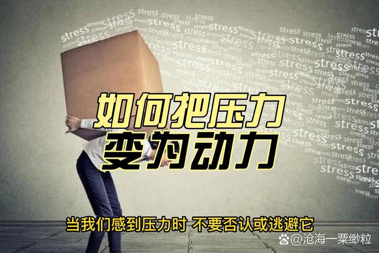 抗压能力心理测试