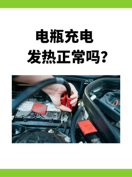 充电发热正常吗游戏截图