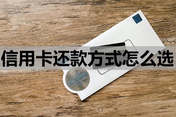 信用卡最不建议的还款方式