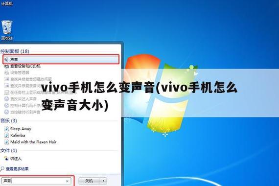 vivo媒体音量在哪里设置