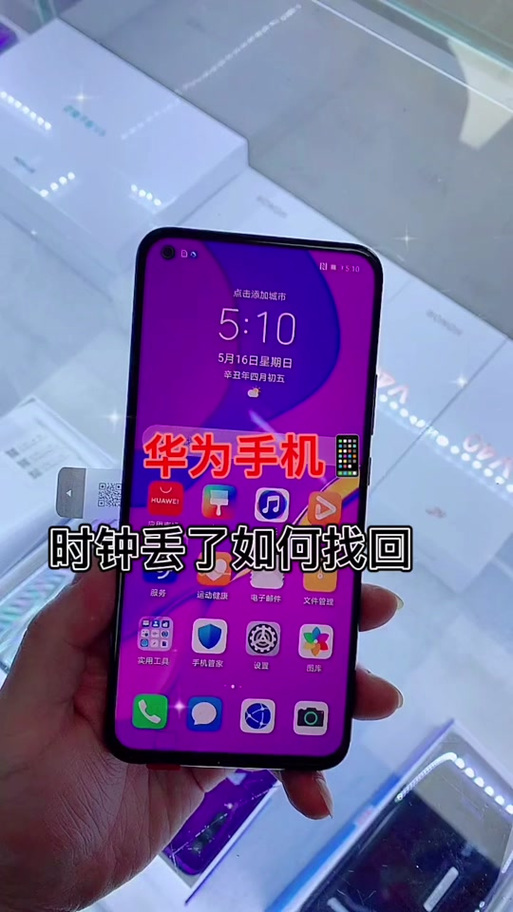 手机时间错误怎么调回来