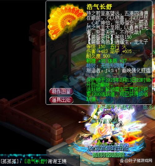 梦幻西游字体显示模糊不清晰