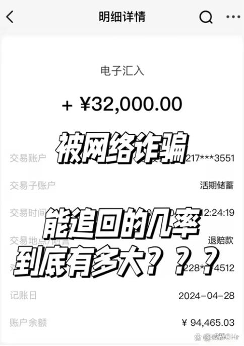网络骗了钱还能找回来吗