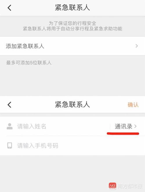 vivo手机紧急联系人怎么取消缩略图