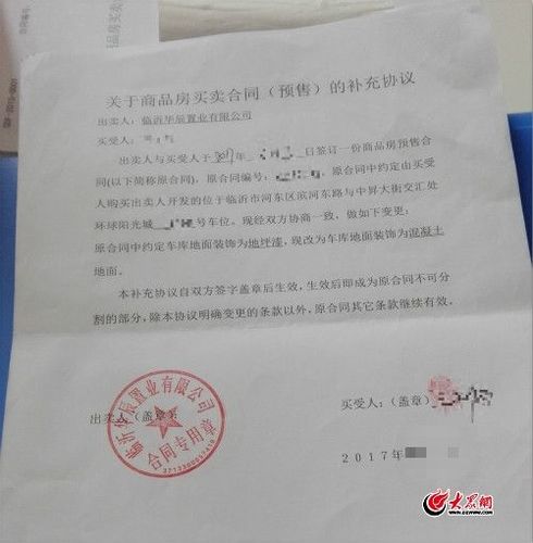 合同明显错误生效吗