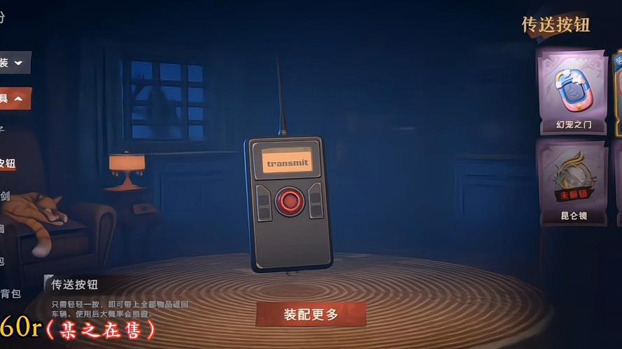 超自然行动组杰瑞辅助器