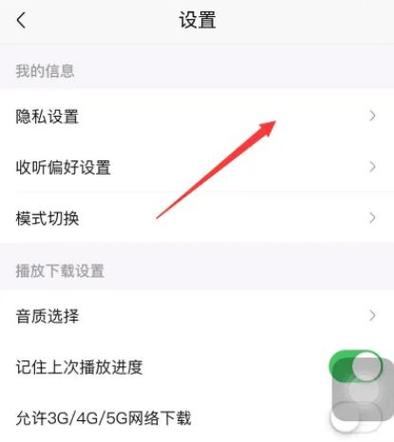 如何关掉喜马拉雅