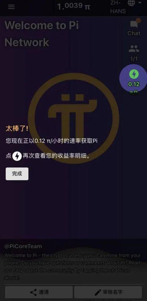 pi派币下载链接
