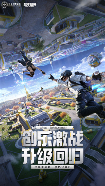 和平精英秒玩链接游戏截图