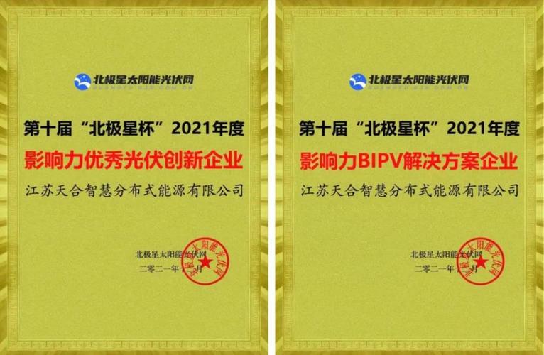 光伏合同纠纷案例