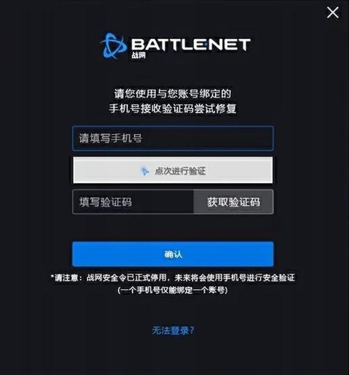 手机号废了游戏账号咋办