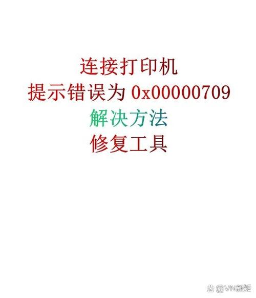 当连接不到主线打印机的时候怎么弄