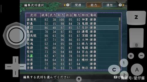 三国志11智力经验