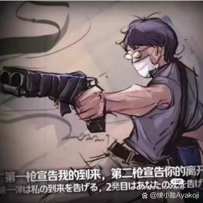 枪的网络梗截图