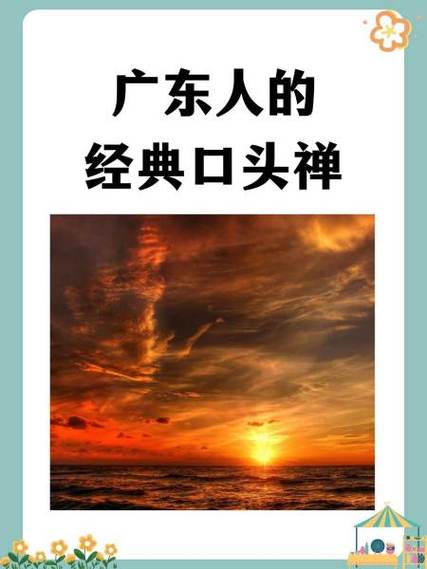 广东话毛线是什么意思