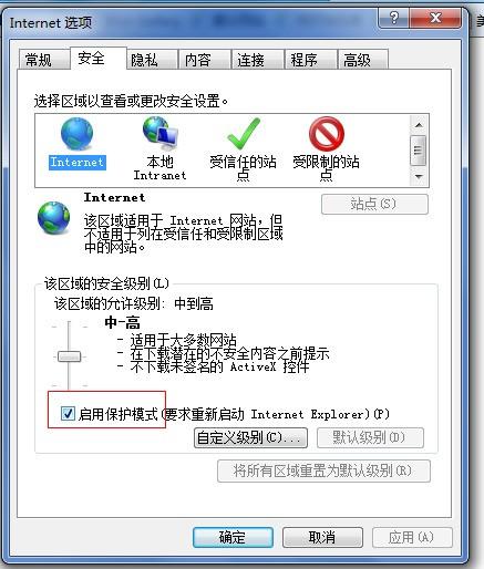 电脑显示保护模式禁用