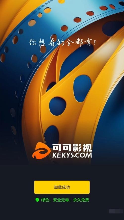 能投屏的免费影视大全下载