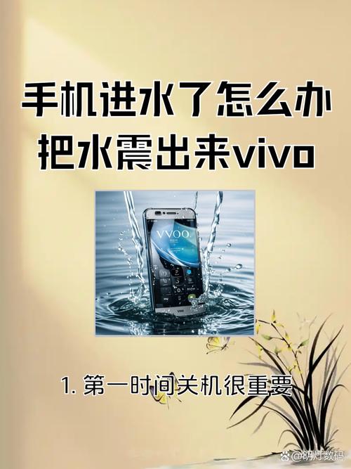 手机进水一直嗡嗡震动