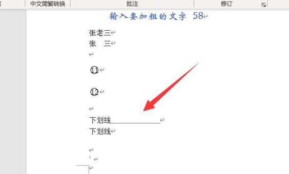 长下划线怎么输入