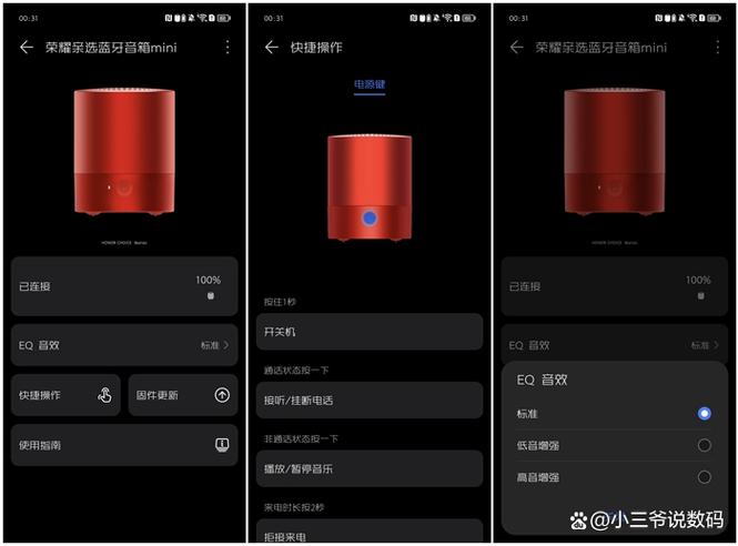 华为mini蓝牙音箱怎么配对两个