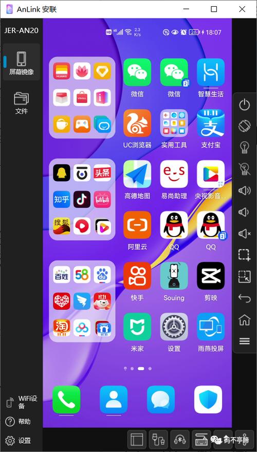 不用wifi的投屏软件