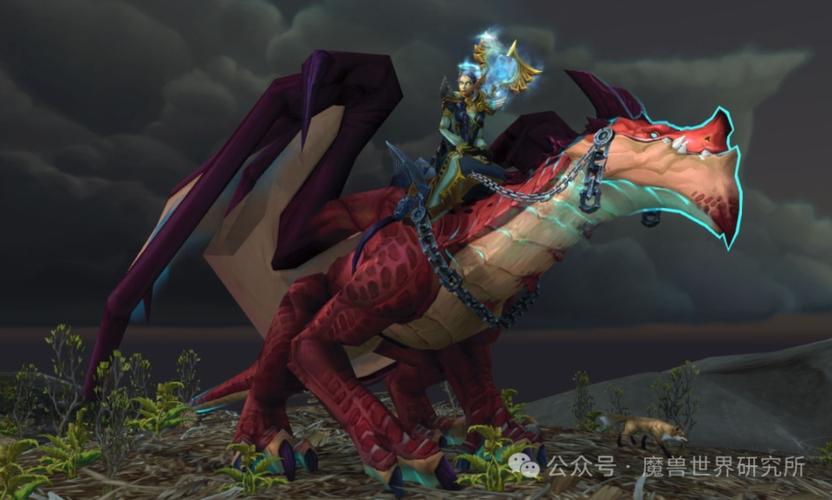魔兽世界堕落精灵坐骑