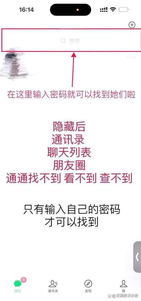 微信聊天隐藏一个人缩略图