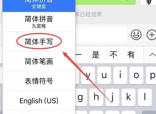 苹果键盘怎么设置中文输入