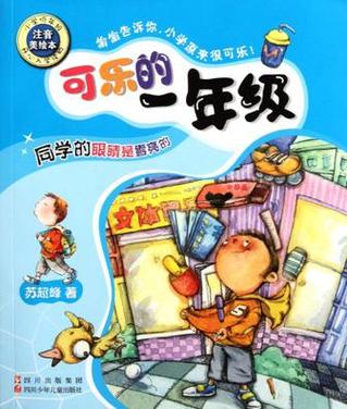 《可乐》小说