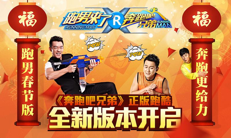 免费看奔跑吧兄弟的软件